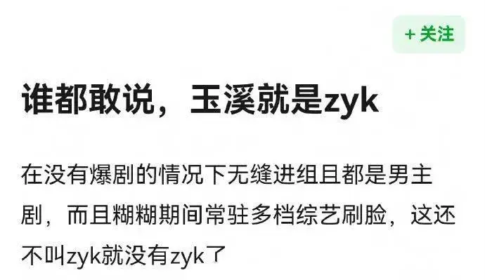 丁禹兮资源咖真相揭秘：无缝进组男主背后的多样化资源来源