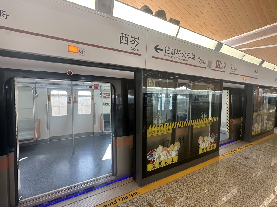 上海地铁17号线西岑站正式通车，开启便捷出行新时代