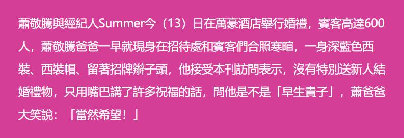 萧敬腾与林有慧森系绿色婚礼：浪漫清新浪漫，象征生机与爱  第5张