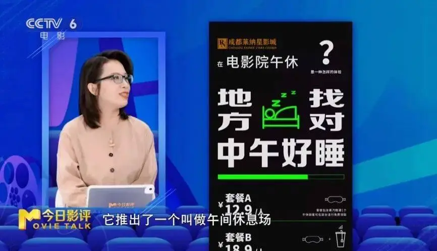 影院功能多元化：从电影放映到电竞赛事、演唱会及游戏体验  第8张
