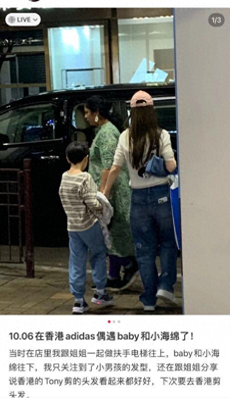 杨颖Angelababy带儿子小海绵逛街，母子温馨同行，状态依旧美丽动人  第1张
