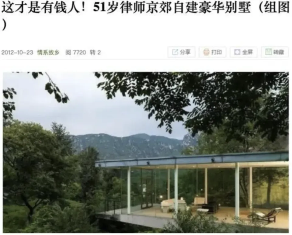 网红晚晚林瀚夫妇别墅真相揭秘：租住豪宅长期拖欠房租引热议  第13张