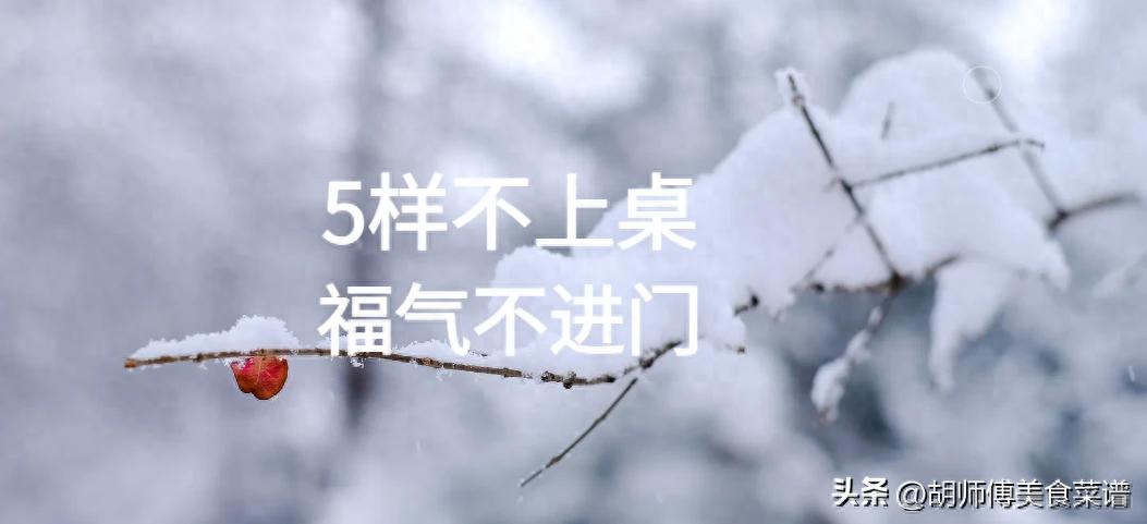 小雪节气养生指南：5种滋补食物助你温暖过冬，福气满满  第1张