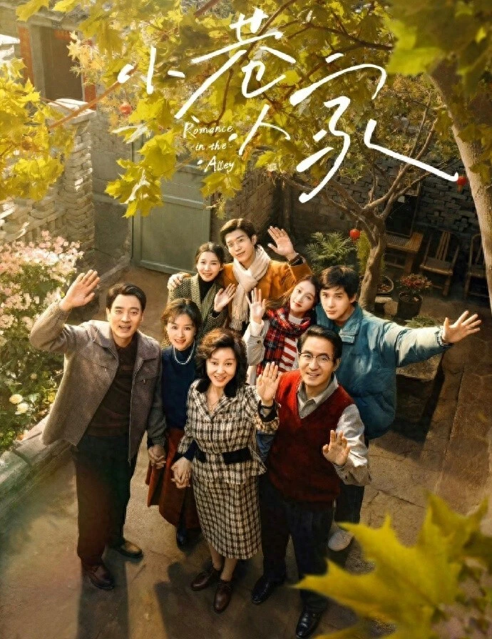 11月热播剧：温情年代剧引爆观众热议，不舍大结局期待续集