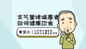 支气管哮喘患者饮食推荐，冻带鱼处理及做法  第1张