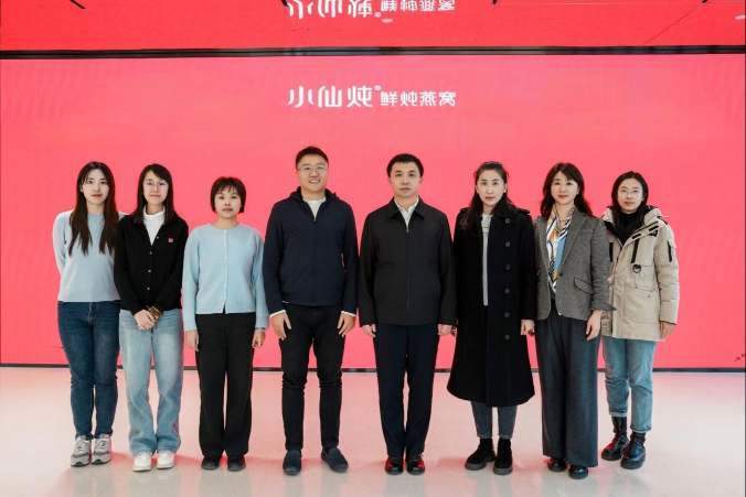 北京市工商联调研社会责任百强企业小仙炖，探讨民营企业百强发展新路径  第1张