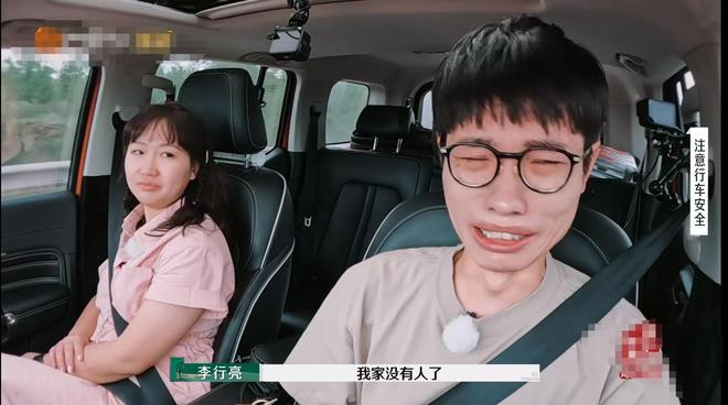 再见爱人麦琳与李行亮车内争论引热议，节目细节曝光  第4张