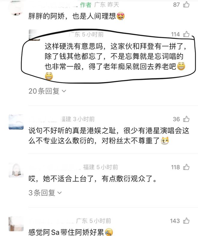 Twins演唱会频频翻车引众怒，阿娇状态不佳身材发福走样  第11张