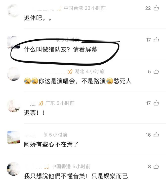 Twins演唱会频频翻车引众怒，阿娇状态不佳身材发福走样  第8张