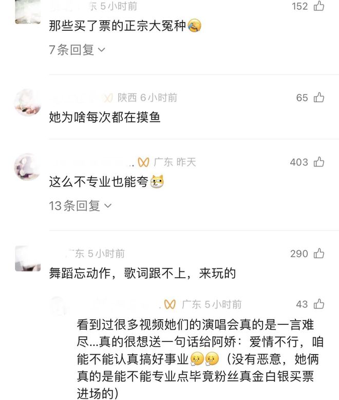 Twins演唱会频频翻车引众怒，阿娇状态不佳身材发福走样  第9张