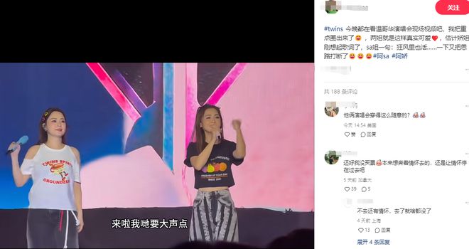 Twins演唱会频频翻车引众怒，阿娇状态不佳身材发福走样  第10张