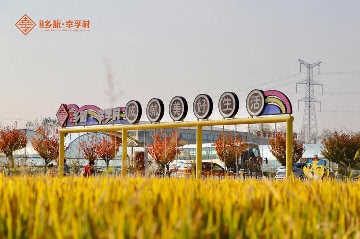 金秋十一月稻香四溢，南京浦口侯冲景区亲子农耕体验活动邀您共度丰收季  第1张