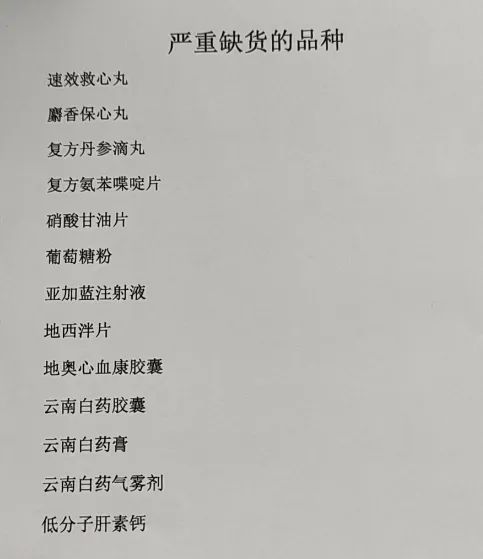 国家六部门联合发布基层药品联动管理机制改革意见，提升慢性病药品可及性  第1张