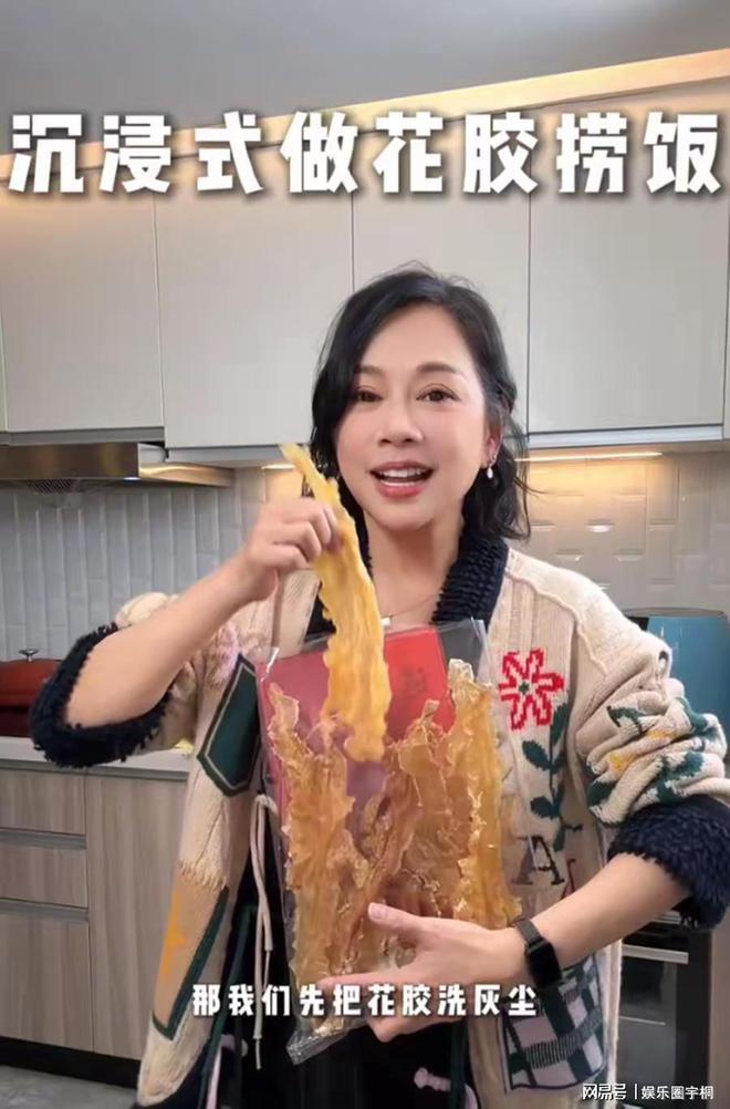 陈松伶分享花胶捞饭制作视频，展现厨艺与持家本领  第1张