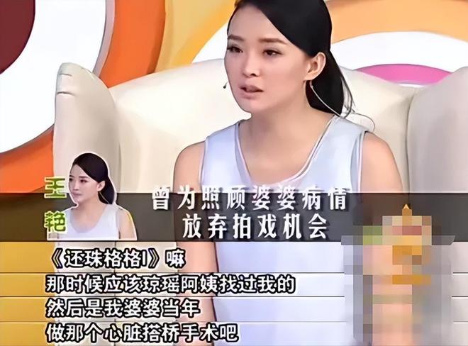 嫁入豪门后的王艳：从卑微到掌权，豪门生活背后的辛酸与逆袭  第13张