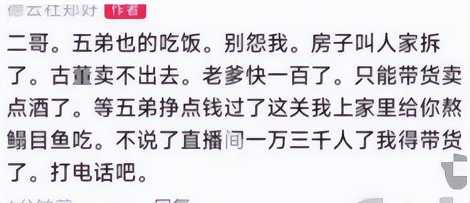 杨老五直播间讽刺郭德纲事件：相声界风波背后的真相揭秘  第15张