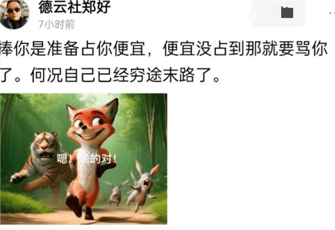 杨老五直播间讽刺郭德纲事件：相声界风波背后的真相揭秘  第16张