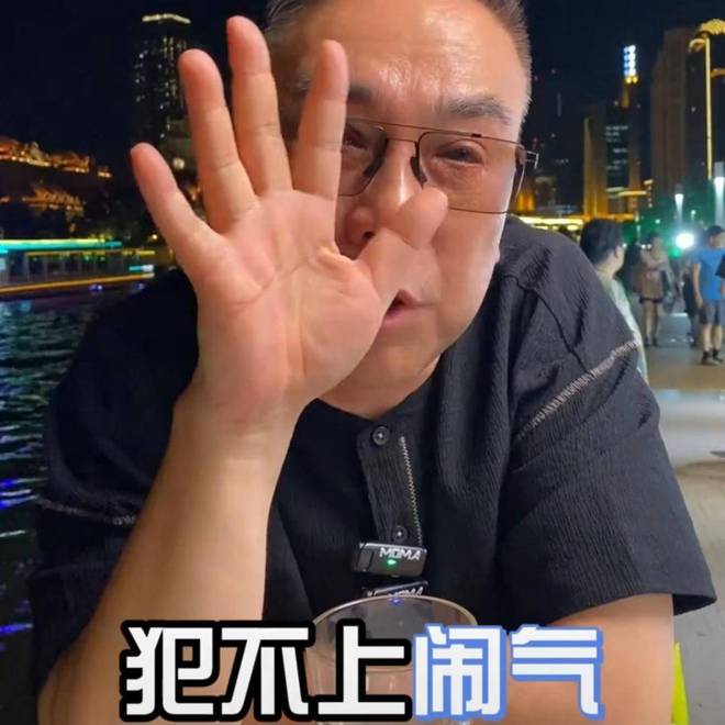 杨老五直播间讽刺郭德纲事件：相声界风波背后的真相揭秘  第19张