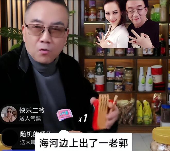 杨老五直播间讽刺郭德纲事件：相声界风波背后的真相揭秘  第3张