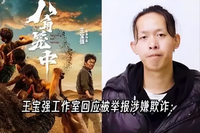 王宝强事件持续发酵，工作室回应网络谣言，法律程序已启动  第1张