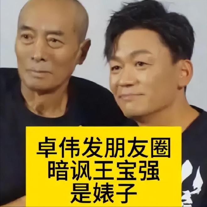 王宝强事件持续发酵，工作室回应网络谣言，法律程序已启动  第6张