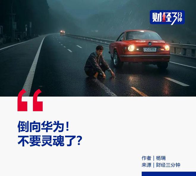 上汽集团与华为重新接触，面对暴风雨的焦虑与挑战  第2张