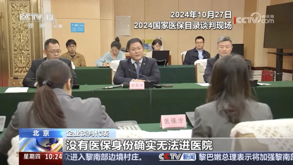 2024年国家医保目录调整结果出炉：91种药品新增，国产药品占比超70%  第1张