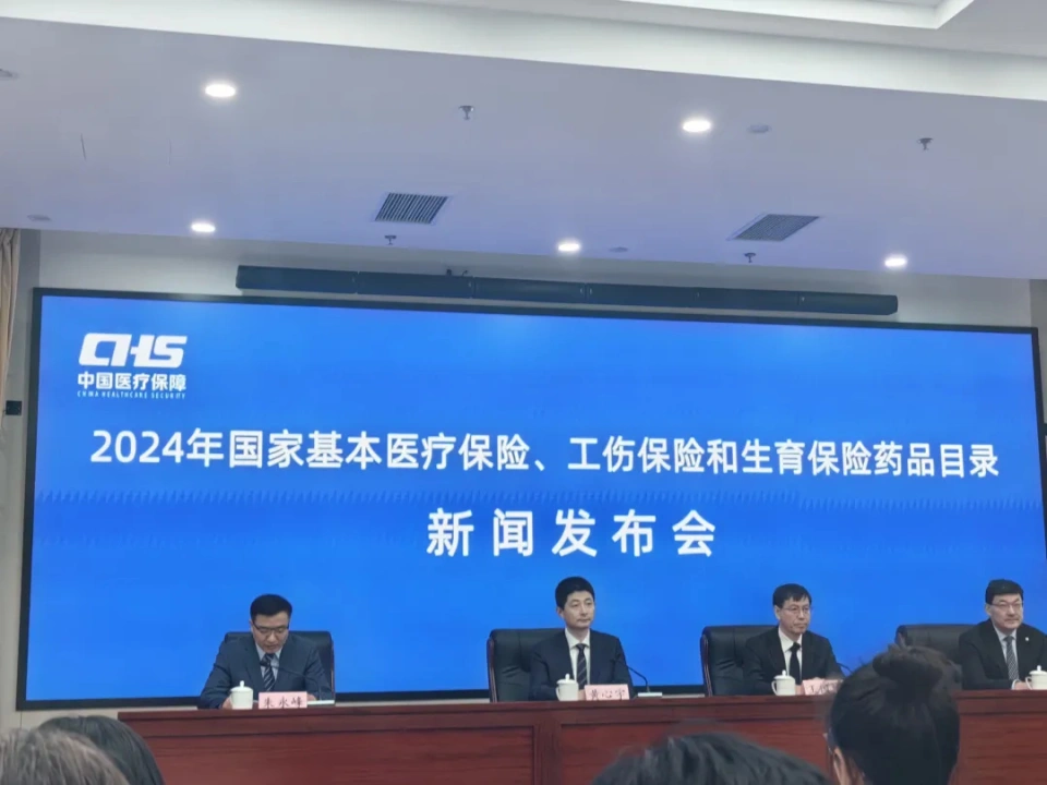2024年国家医保药品目录调整：创新药成赢家，谈判成功率超90%  第2张