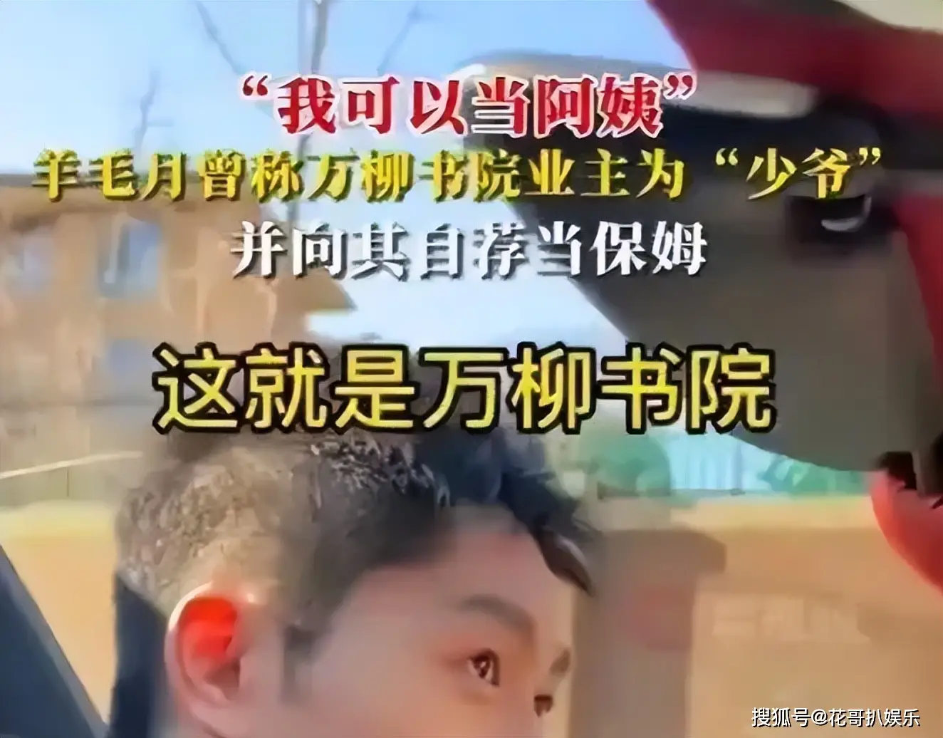 网红羊毛月因嘲讽00后大学生职场困境，掉粉百万并解绑MCN机构  第5张