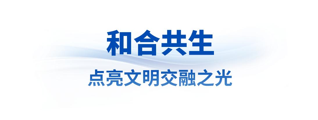 习近平主席拉美之行：文明交流互鉴，推动世界大势与人类进步  第9张