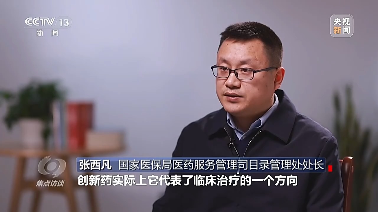 2024年国家医保药品目录调整：新增91个药品，38个为全球创新药  第11张