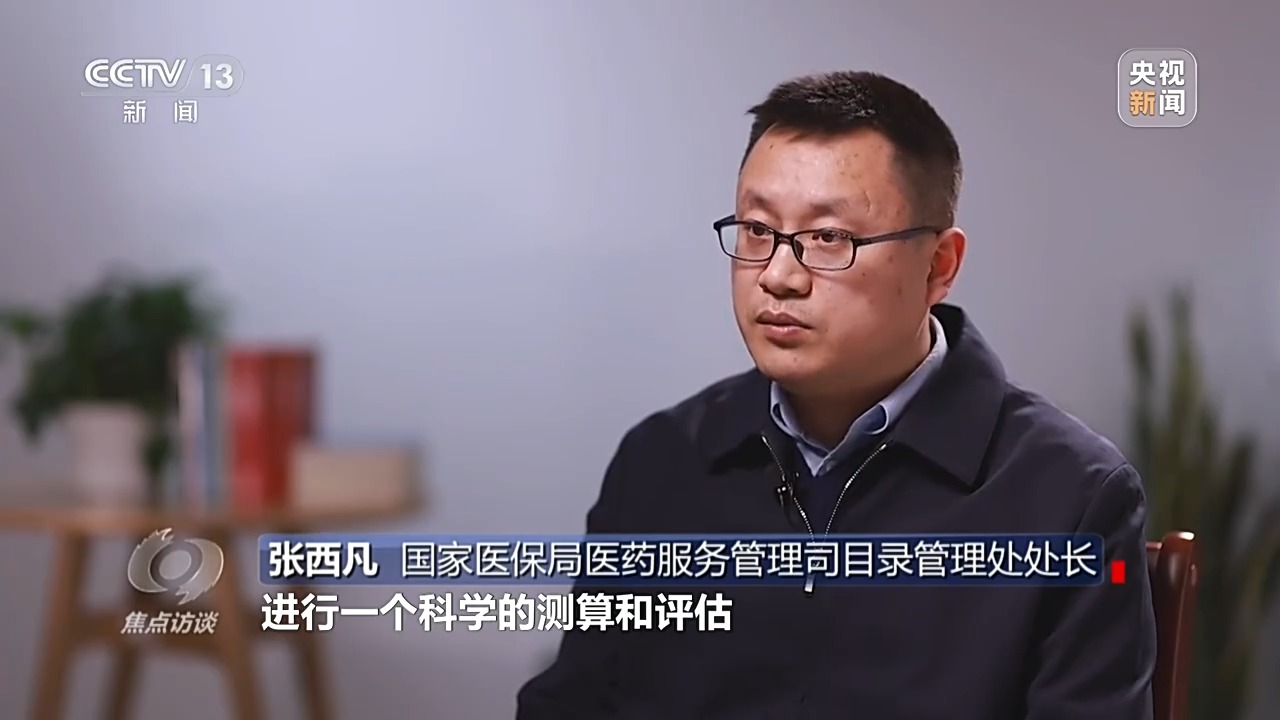 2024年国家医保药品目录调整：新增91个药品，38个为全球创新药  第3张