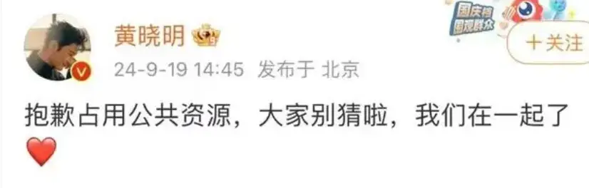 黄晓明删叶珂内容疑分手遭质疑，冯绍峰回应恋名媛内涵他还宣传剧  第3张