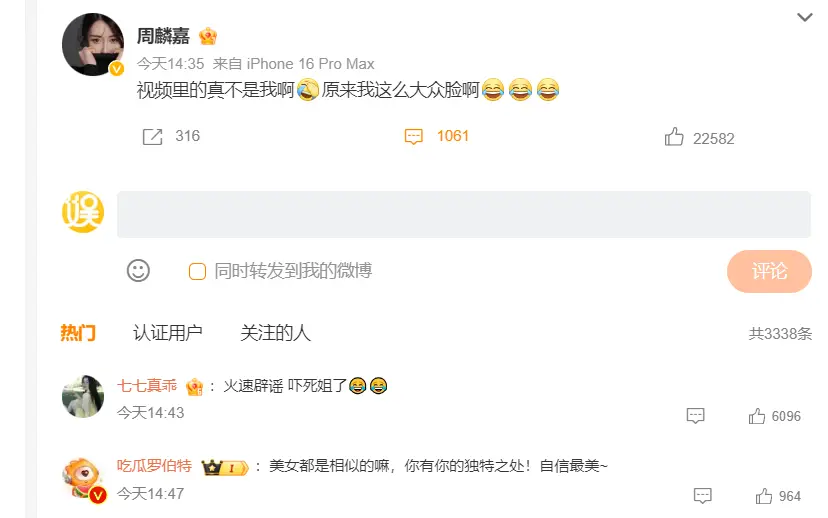 黄晓明删叶珂内容疑分手遭质疑，冯绍峰回应恋名媛内涵他还宣传剧  第9张