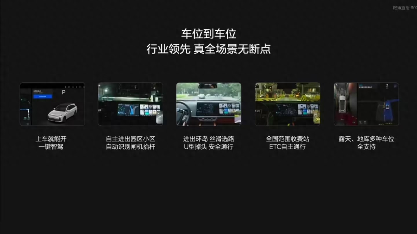 理想汽车智驾人事调整：夏中谱升任端到端智能驾驶负责人  第1张