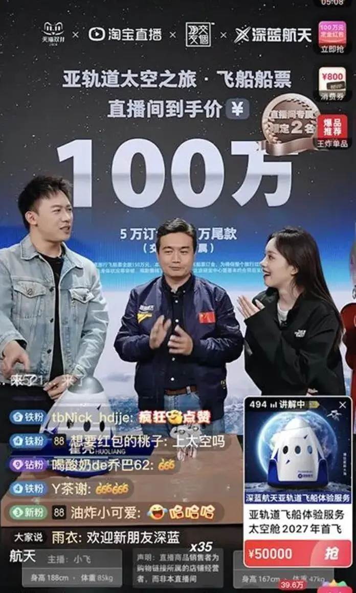 神舟十八号载人飞船成功返回，中国航天员刷新纪录，太空旅行梦想成真  第3张
