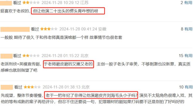 我是刑警：于和伟领衔，硬核刑侦剧震撼登场，口碑收视双丰收  第6张