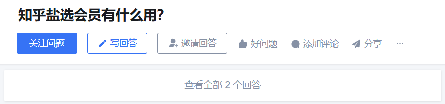 知乎三季报：亏损接近盈亏平衡，月活用户达8110万  第4张