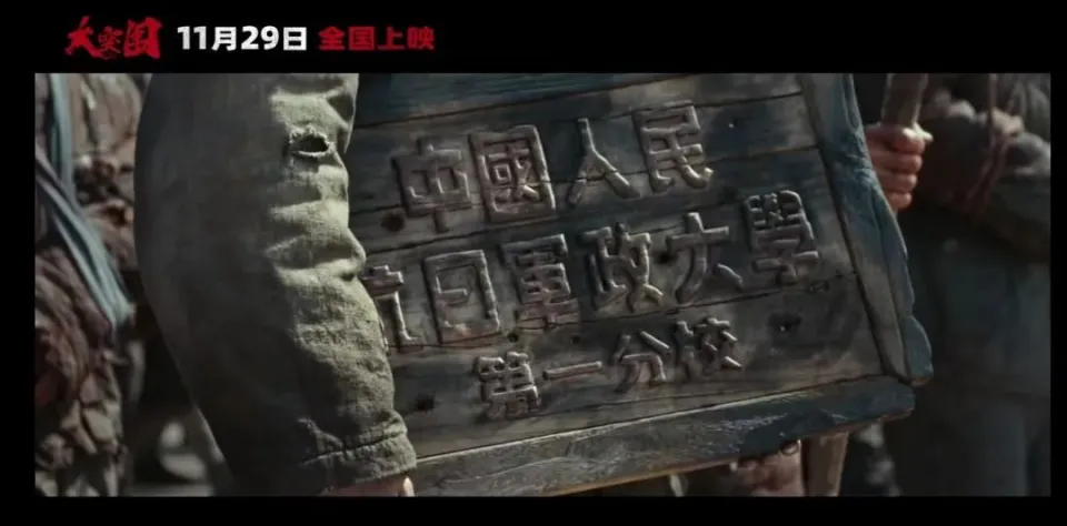 26000名大学生参演的抗日战争电影大突围今日上映，聚焦抗大一分校的英勇突围故事  第3张
