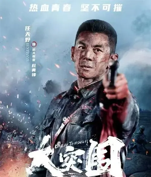 26000名大学生参演的抗日战争电影大突围今日上映，聚焦抗大一分校的英勇突围故事  第4张