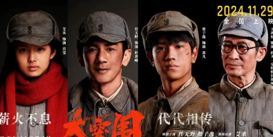 26000名大学生参演的抗日战争电影大突围今日上映，聚焦抗大一分校的英勇突围故事  第5张