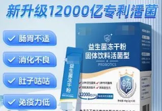 益生菌补充剂：活菌添加量竞争激烈，消费者应如何选择？  第1张