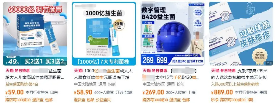 益生菌补充剂：活菌添加量竞争激烈，消费者应如何选择？  第2张