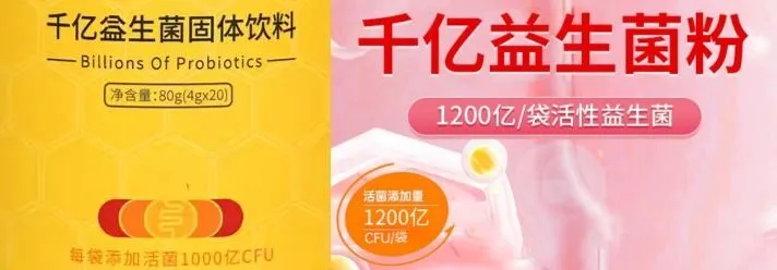 益生菌补充剂：活菌添加量竞争激烈，消费者应如何选择？  第3张