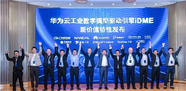 2024深圳工业软件高质量发展论坛成功召开，华为分享数字化变革实践  第3张
