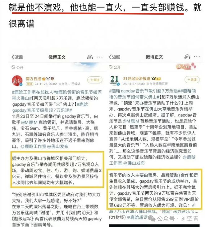 鹿晗直播揭示粉丝督促偶像事业心的原因及近年发展回顾  第6张