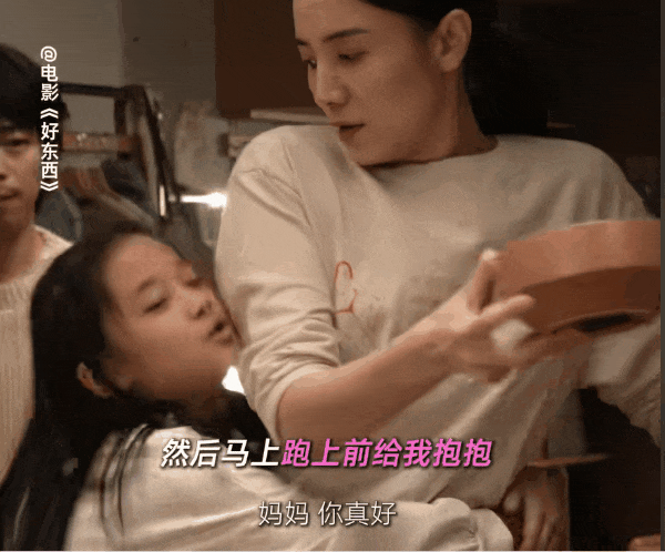 内娱新词妈味解析：王铁梅的夸夸群与现代母性形象  第2张