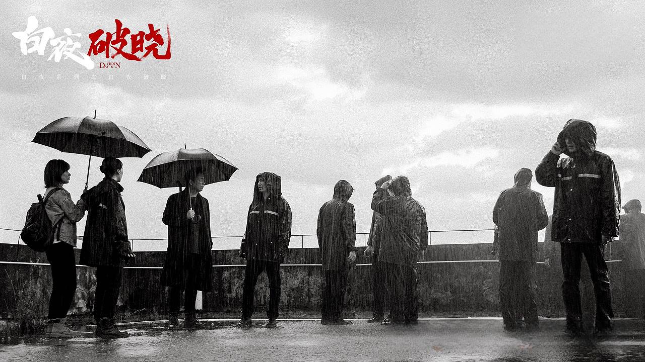 白夜破晓时隔七年回归：经典剧重启续集的赌性与市场期待  第4张
