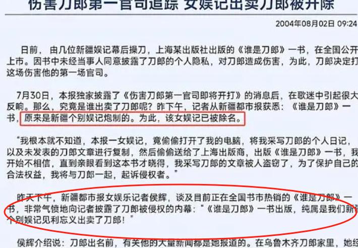 揭秘王金兰指控刀郎抄袭背后的真相与娱乐圈的复杂布局  第14张