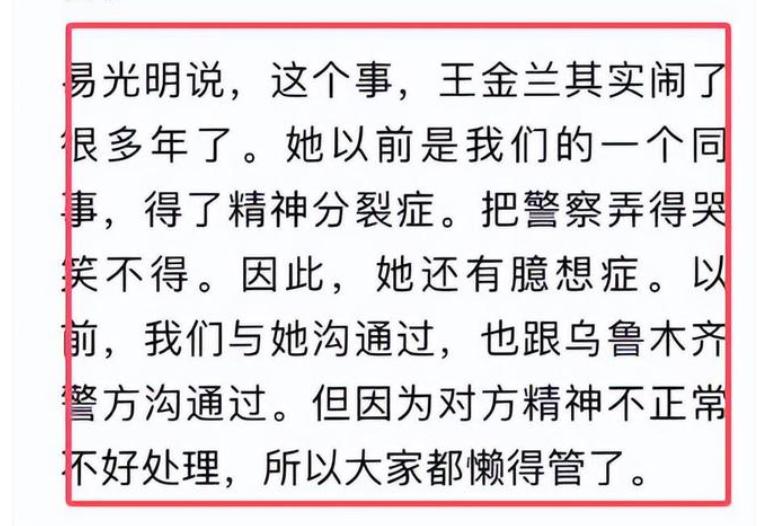 揭秘王金兰指控刀郎抄袭背后的真相与娱乐圈的复杂布局  第18张
